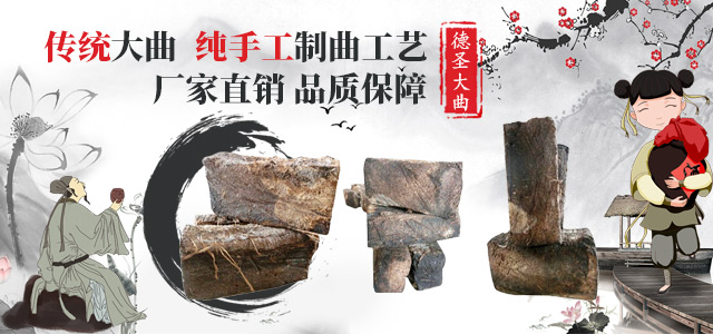 梁山德圣大曲有限公司