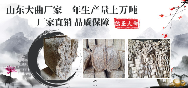 梁山德圣大曲有限公司