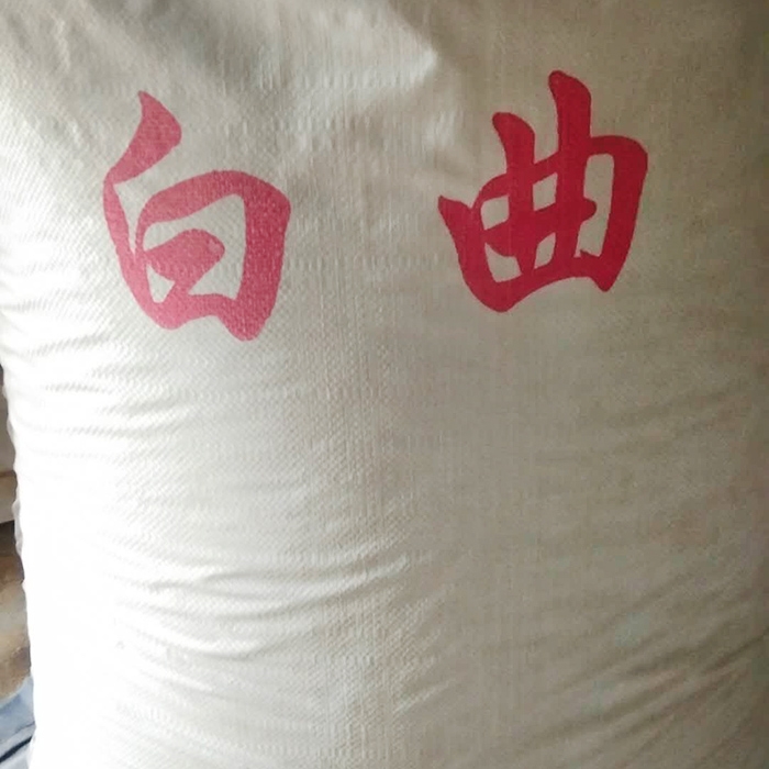 白曲